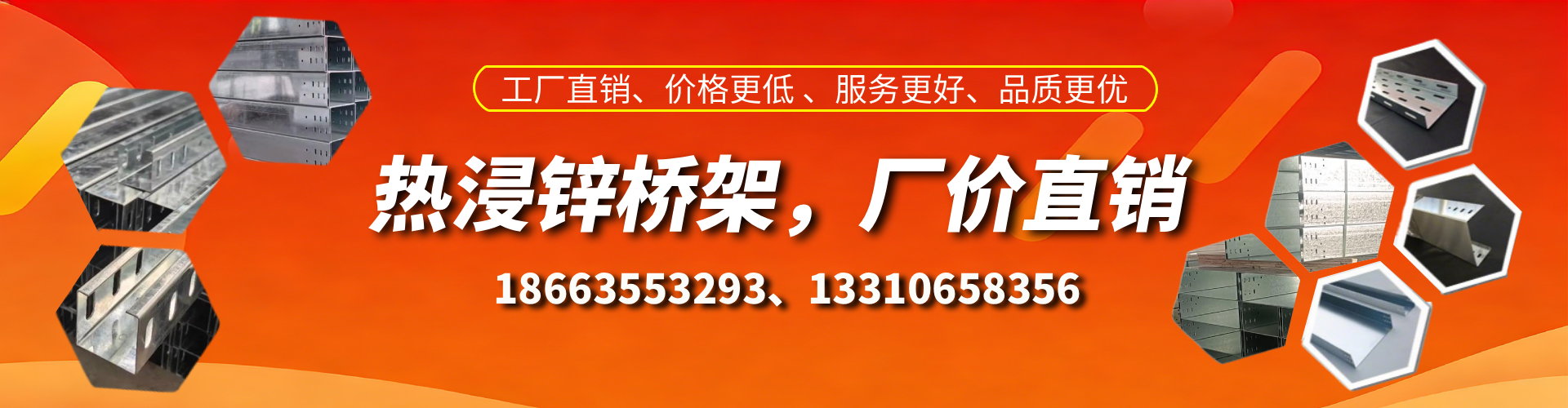 利津热浸锌桥架厂家